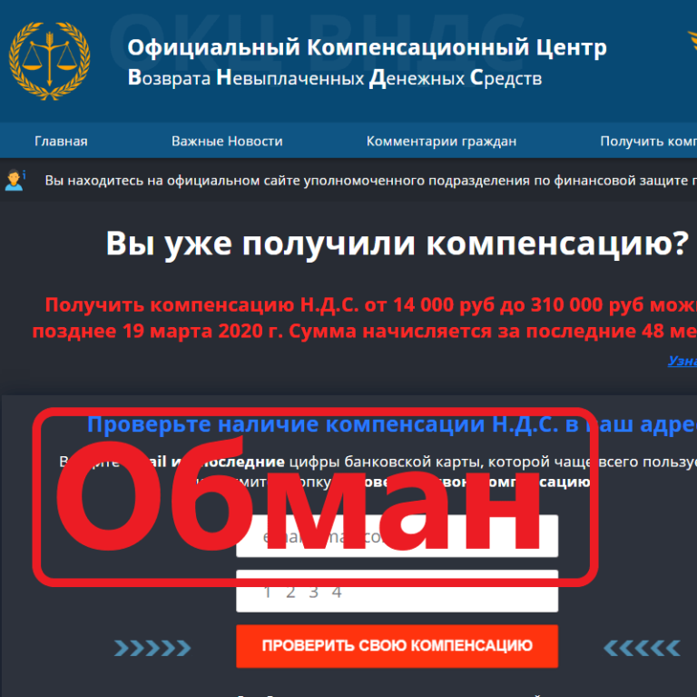 Компенсационный центр возврата денежных средств. Центр возврата невыплаченных денежных средств. Компенсационный центр. Компенсационный центр возврата невыплаченных денежных средств.
