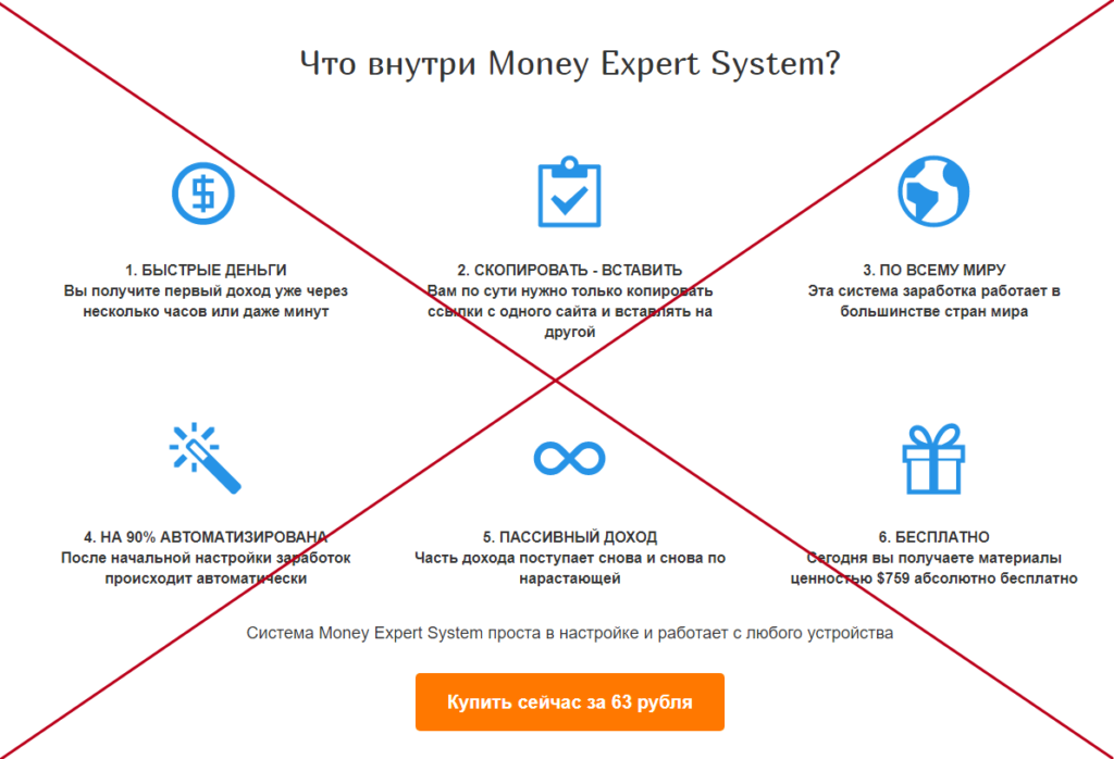 Про систем отзывы. Эксперт мани. Схема заработка. Система отзывов. Эксперт система.