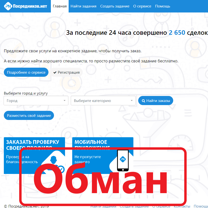 Обману нет сайт. Посредников нет. SOCIALCHECKER.ru телеграмм. Лохотрон или нет. Moblgameru обман или нет.