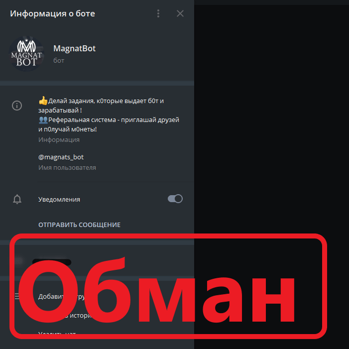 Uoobot отзывы. Бота Магнат. Crypto bot Telegram. Player bot отзывы. Vkvindface_bot отзывы.