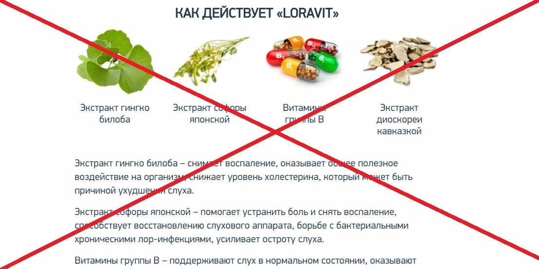 Лекарство Лоравит - отзывы. Loravit развод или нет?