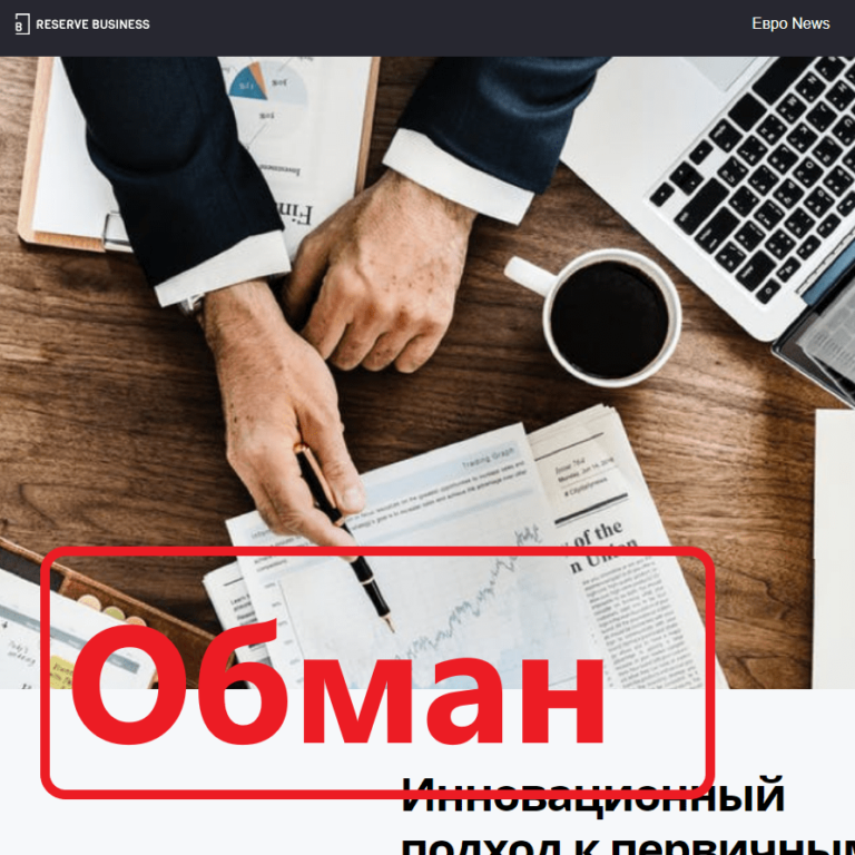 Business отзывы. Честные брокеры. Брокерские компании мошенники. Честный брокер. Обманула брокерская компания.