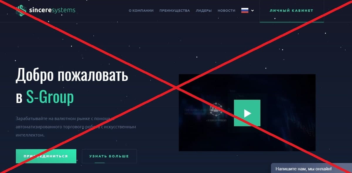 S group инвестиционный отзывы. S-Group инвестиционная компания. S Group инвестиционный. S Group инвестиционный фонд. S Group инвестиционный фонд отзывы клиентов.