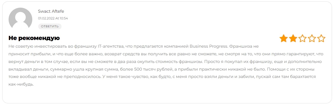 Business Progress отзывы