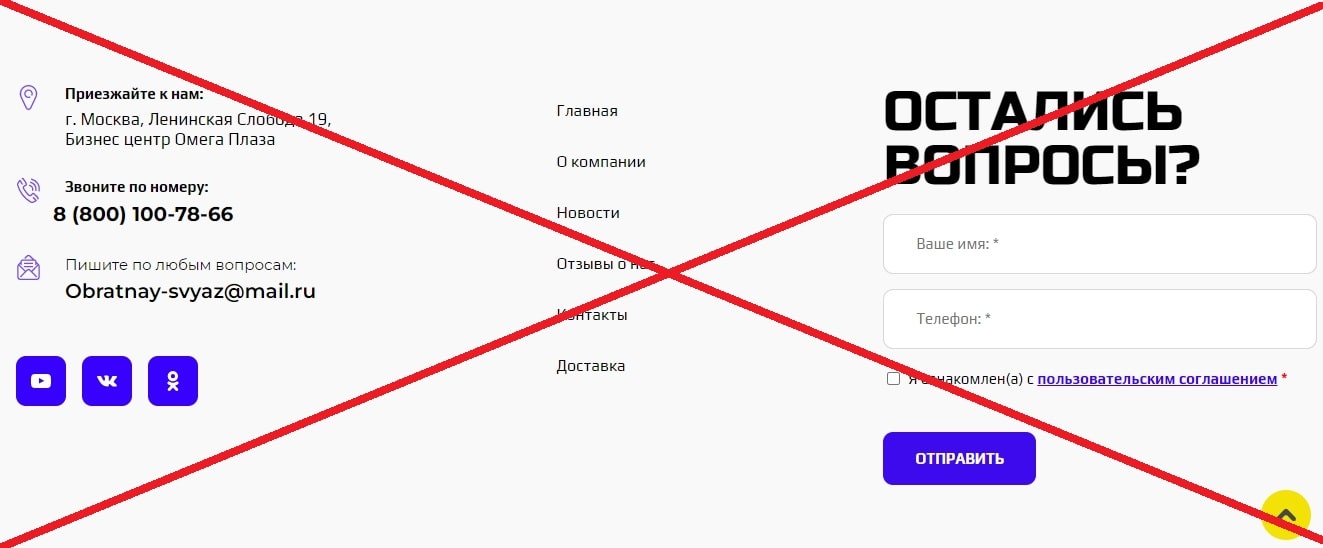 Франшиза Обратная связь обман