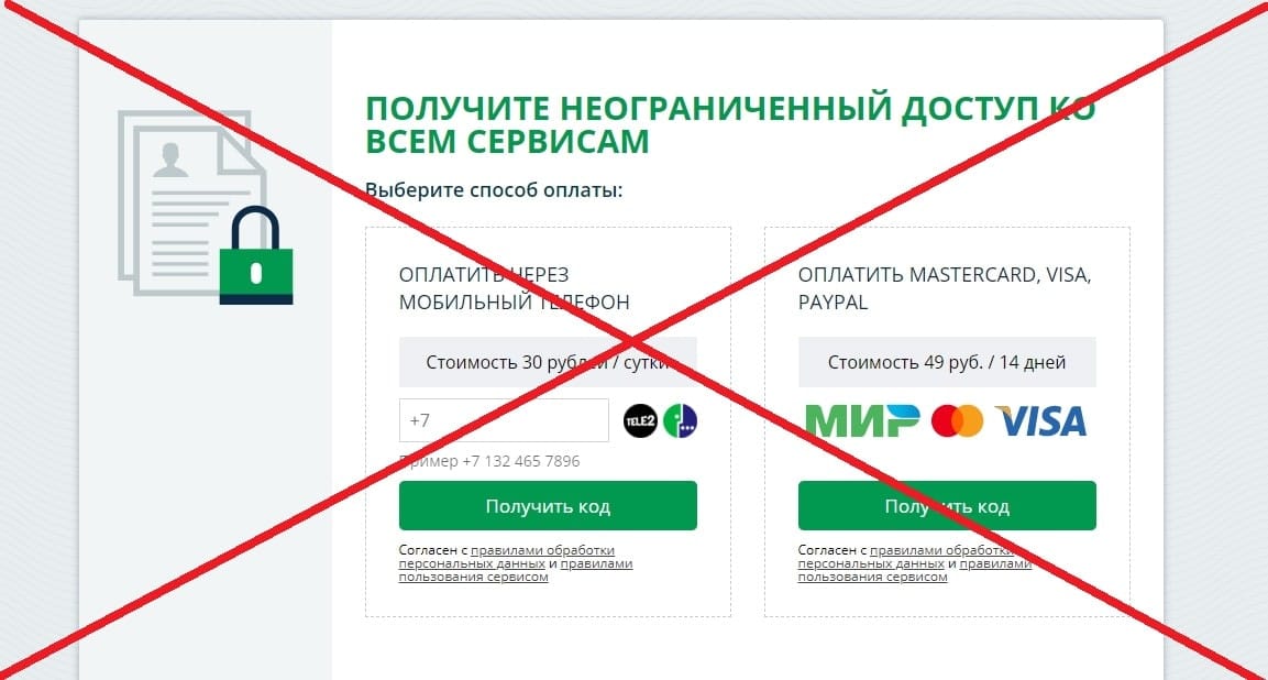 ИнфоПортал развод