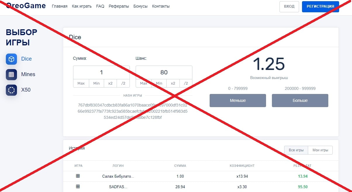 OreoGame обман