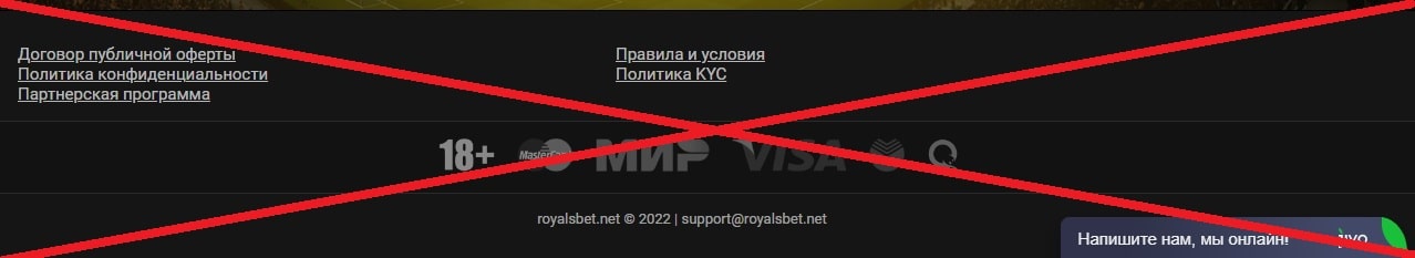 royalsbet.net развод