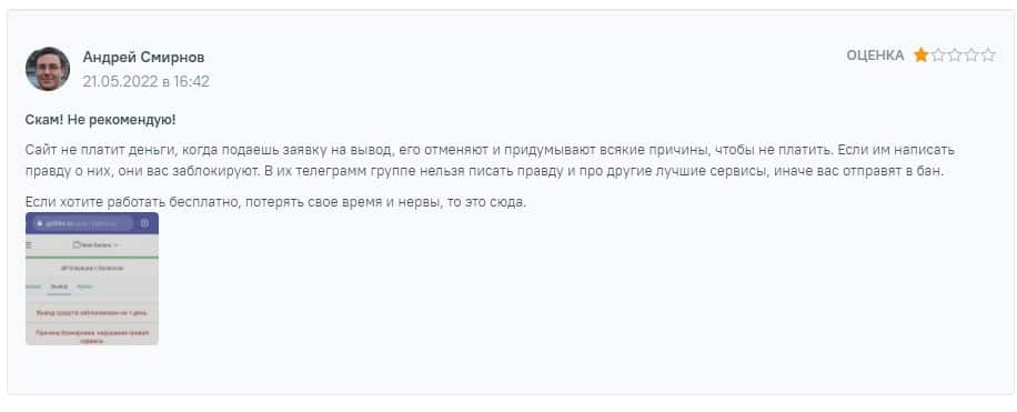 Getlike.io отзывы