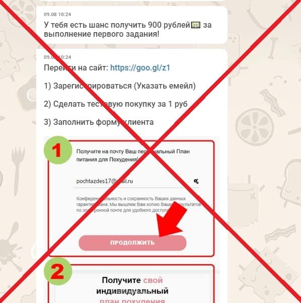 Бот Норман обман