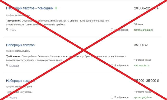 Отзывы и проверка работы rabota.support@ro.ru