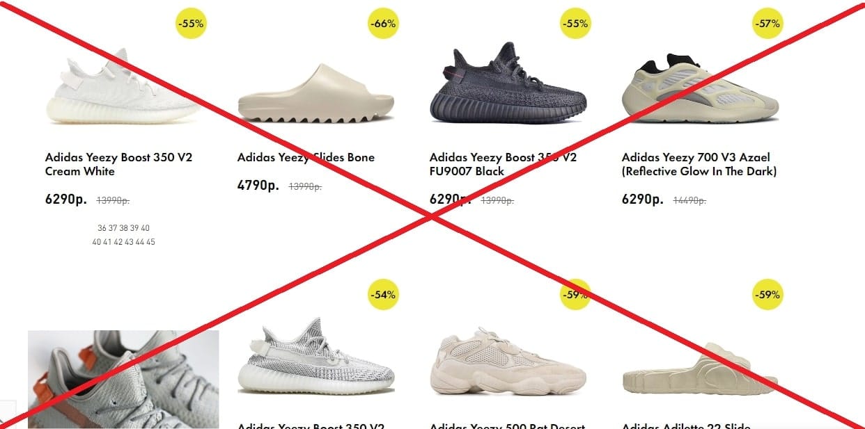 adidas-yeezy.ru развод